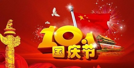 National day holiday notice in NINGBO OEM